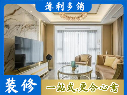 运城永济市装修公司49.jpg