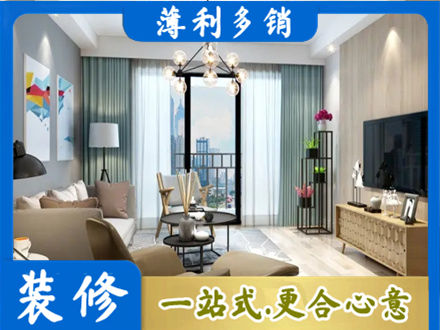 运城永济市房屋装修电话号码