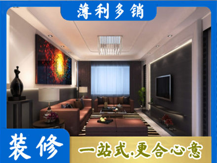 运城永济市专业客厅吊顶装修