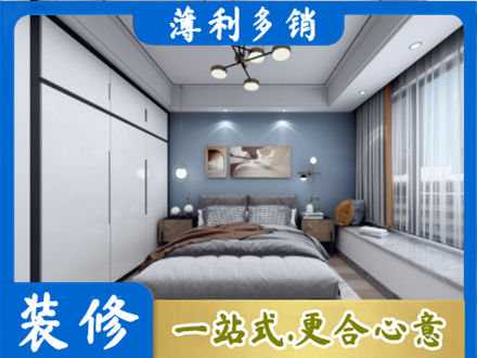 运城永济市本地次卧装修