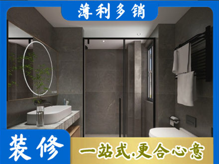 运城永济市本地洗浴间装修